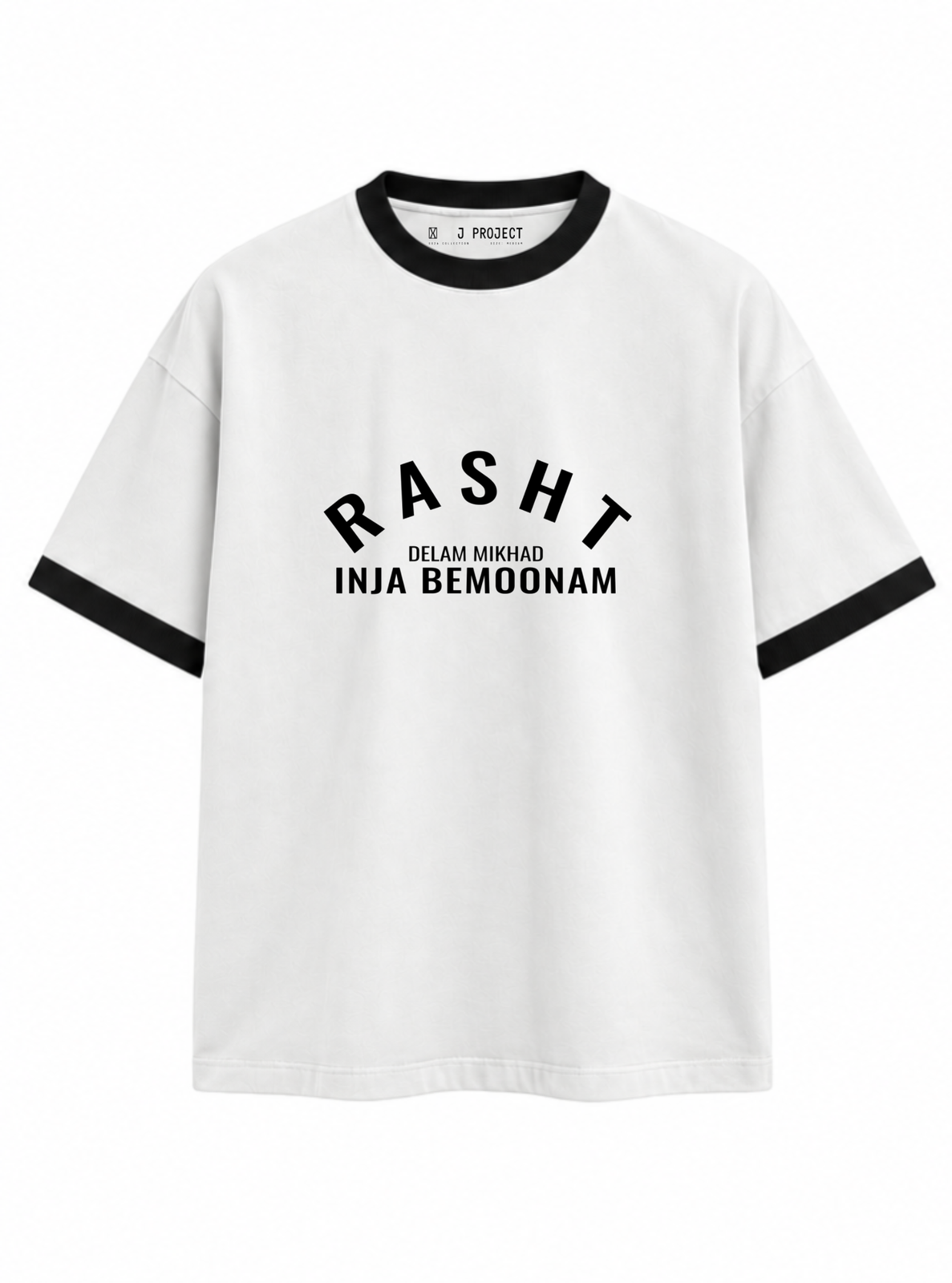 تیشرت رگولار J PROJECT طرح RASHT سفید